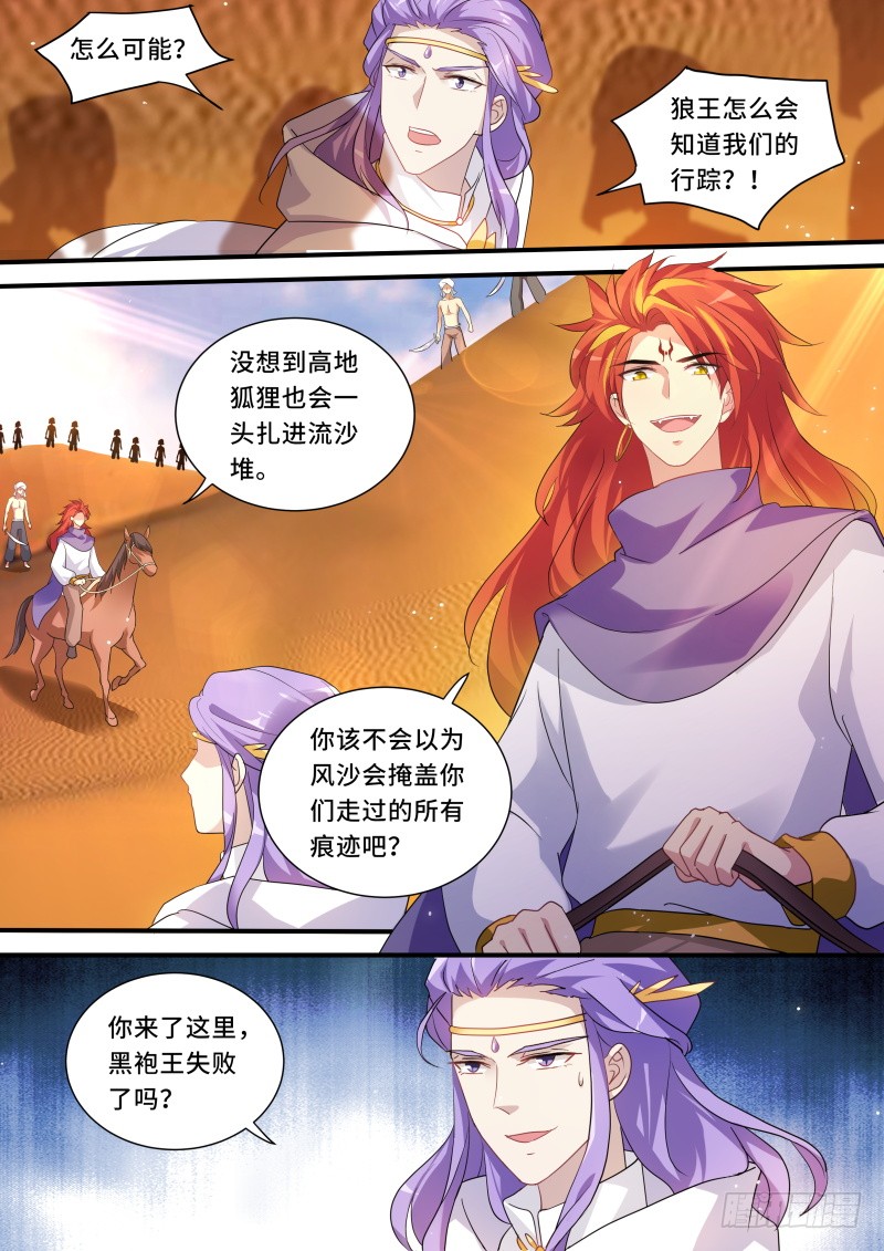 女神制造系统韩漫全集-决战之日无删减无遮挡章节图片 