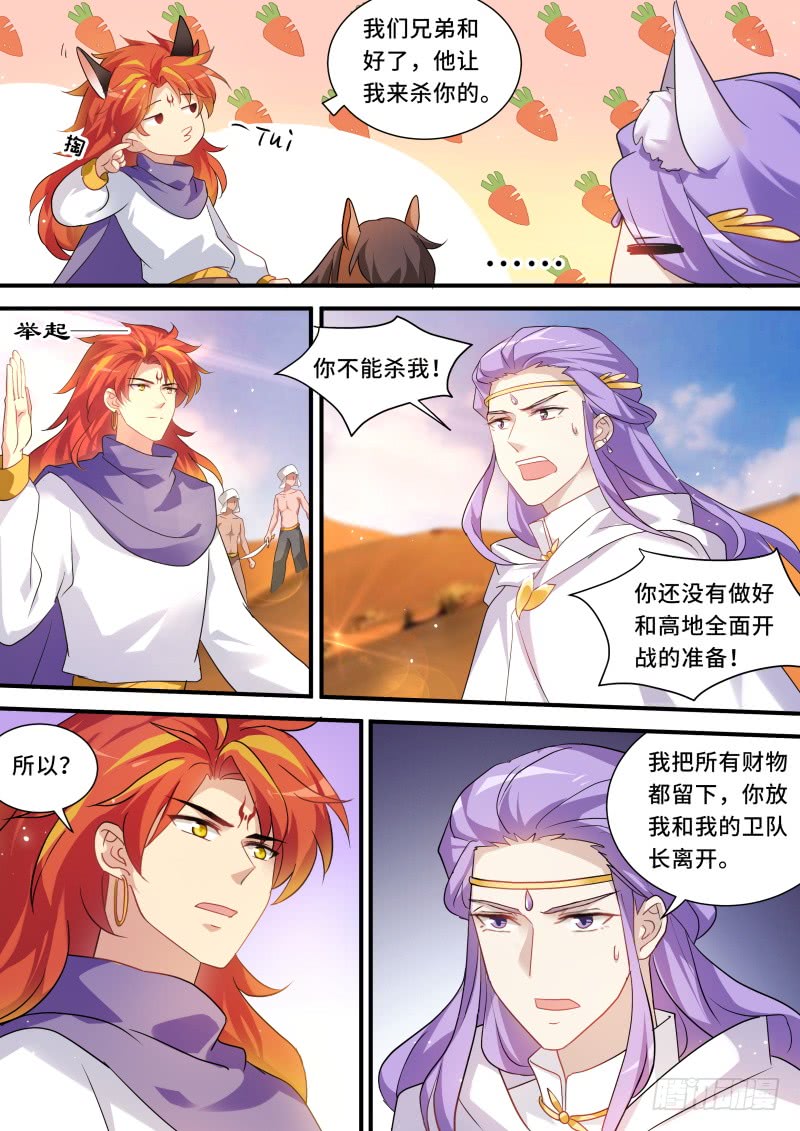 女神制造系统韩漫全集-决战之日无删减无遮挡章节图片 