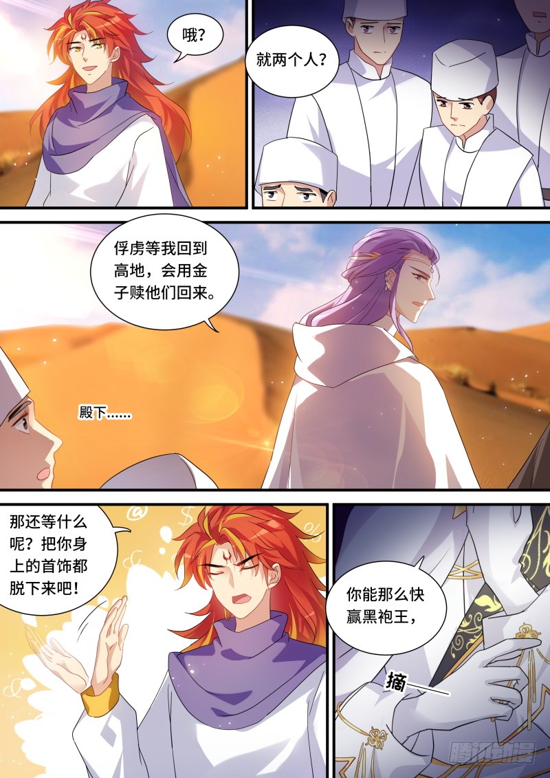 女神制造系统韩漫全集-决战之日无删减无遮挡章节图片 