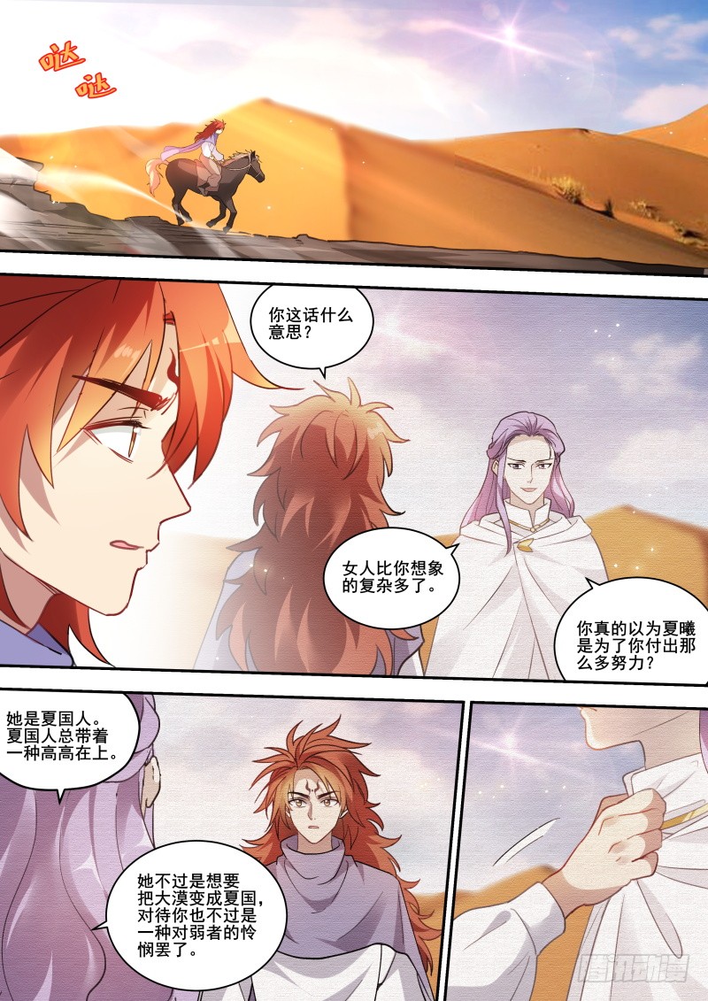 女神制造系统韩漫全集-执意挽留无删减无遮挡章节图片 