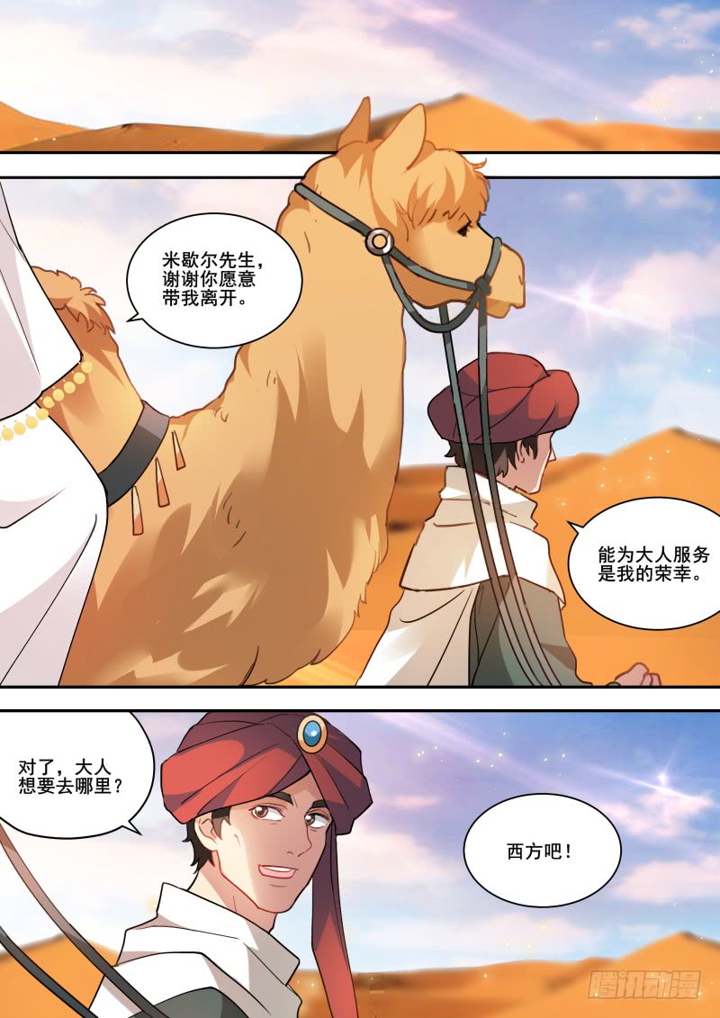 女神制造系统韩漫全集-执意挽留无删减无遮挡章节图片 