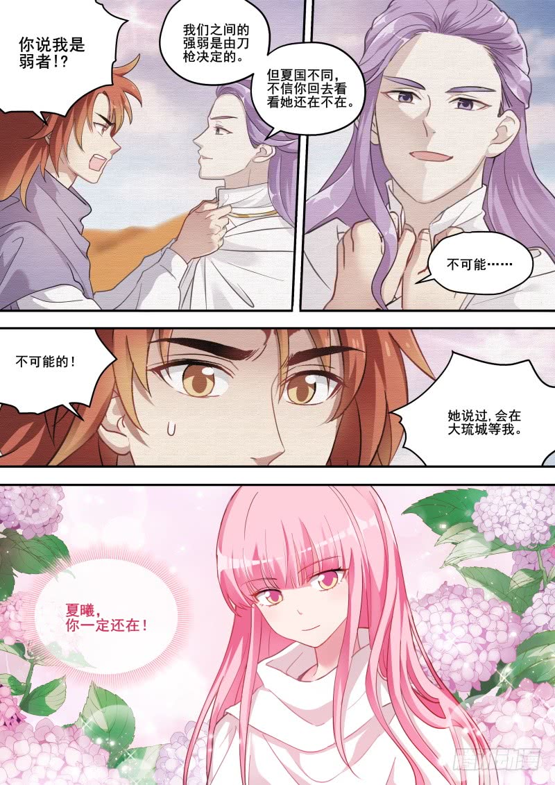 女神制造系统韩漫全集-执意挽留无删减无遮挡章节图片 