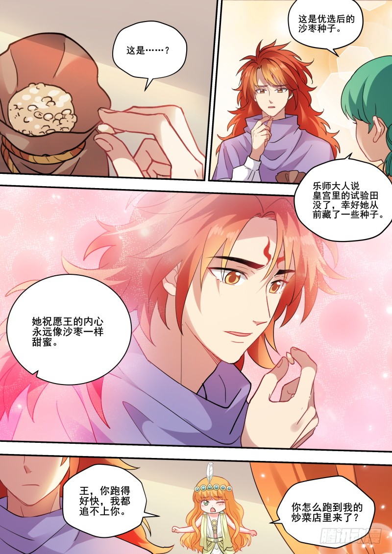 女神制造系统韩漫全集-执意挽留无删减无遮挡章节图片 