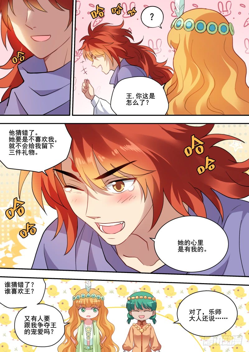 女神制造系统韩漫全集-执意挽留无删减无遮挡章节图片 