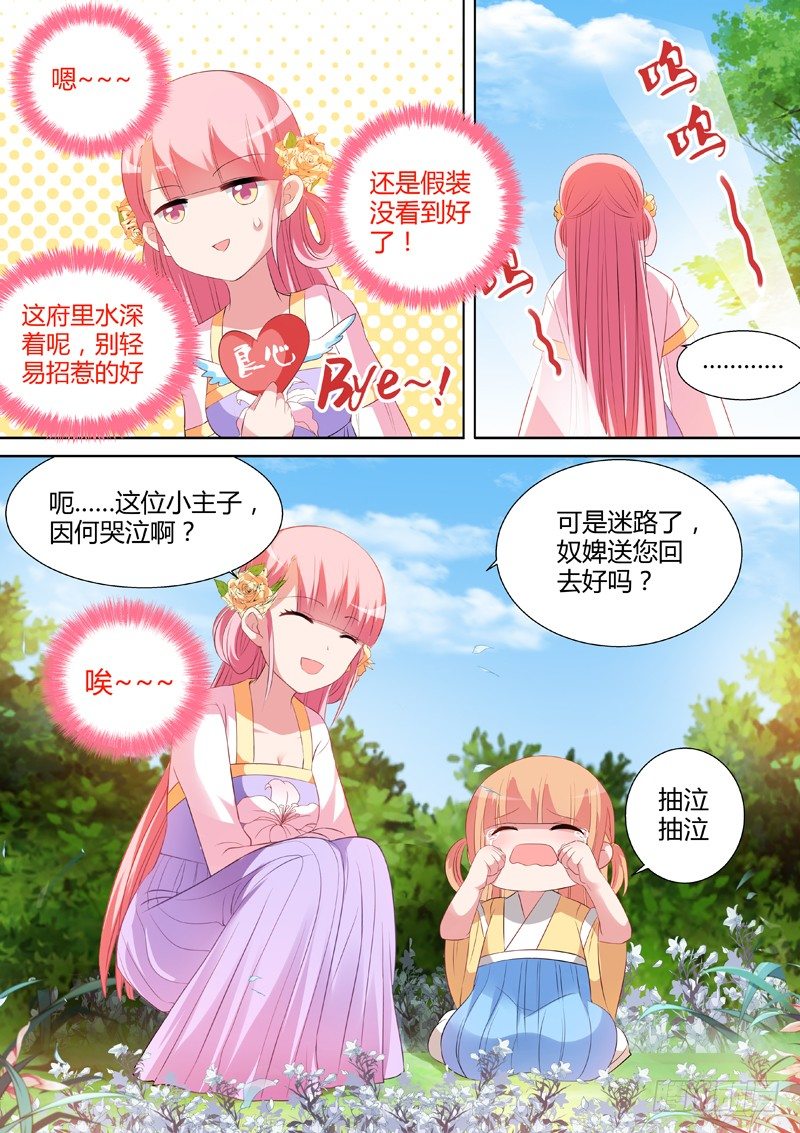 女神制造系统韩漫全集-涅槃重生无删减无遮挡章节图片 