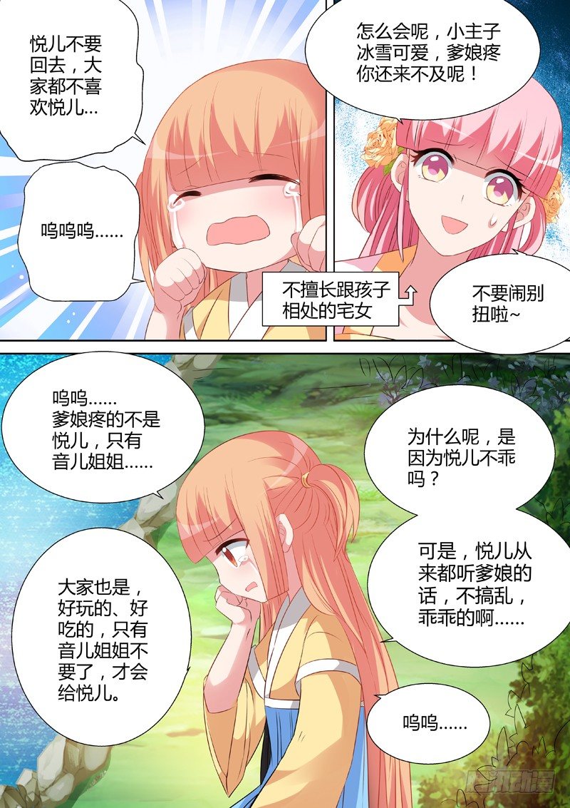 女神制造系统韩漫全集-涅槃重生无删减无遮挡章节图片 