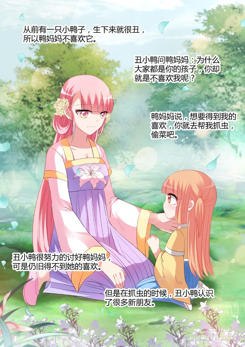 女神制造系统韩漫全集-涅槃重生无删减无遮挡章节图片 