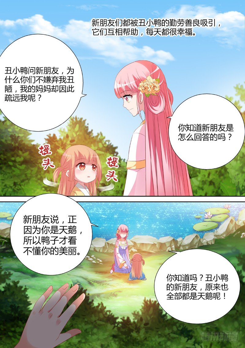 女神制造系统韩漫全集-涅槃重生无删减无遮挡章节图片 
