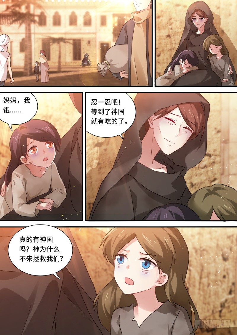 女神制造系统韩漫全集-我想要她！无删减无遮挡章节图片 