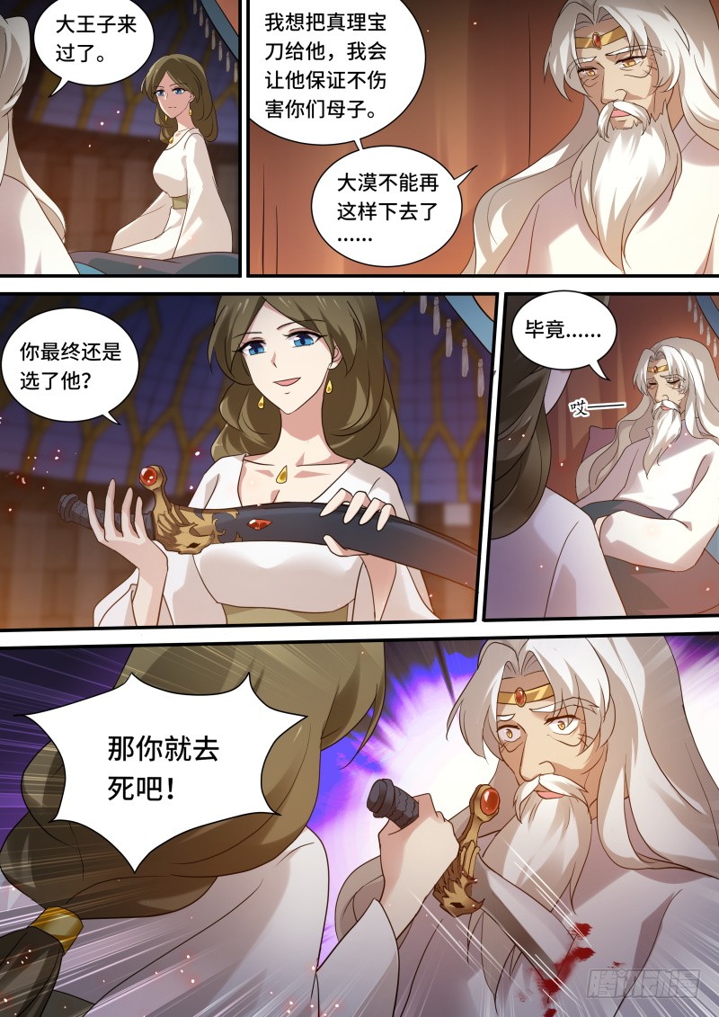 女神制造系统韩漫全集-我想要她！无删减无遮挡章节图片 