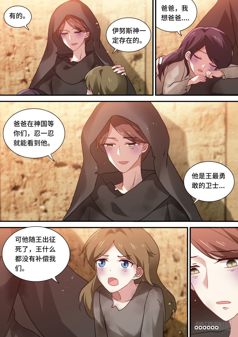 女神制造系统韩漫全集-我想要她！无删减无遮挡章节图片 
