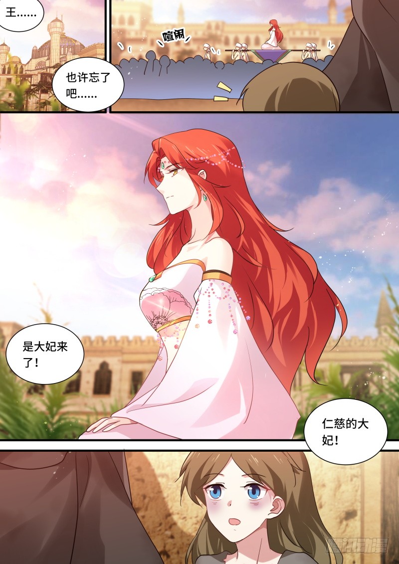 女神制造系统韩漫全集-我想要她！无删减无遮挡章节图片 
