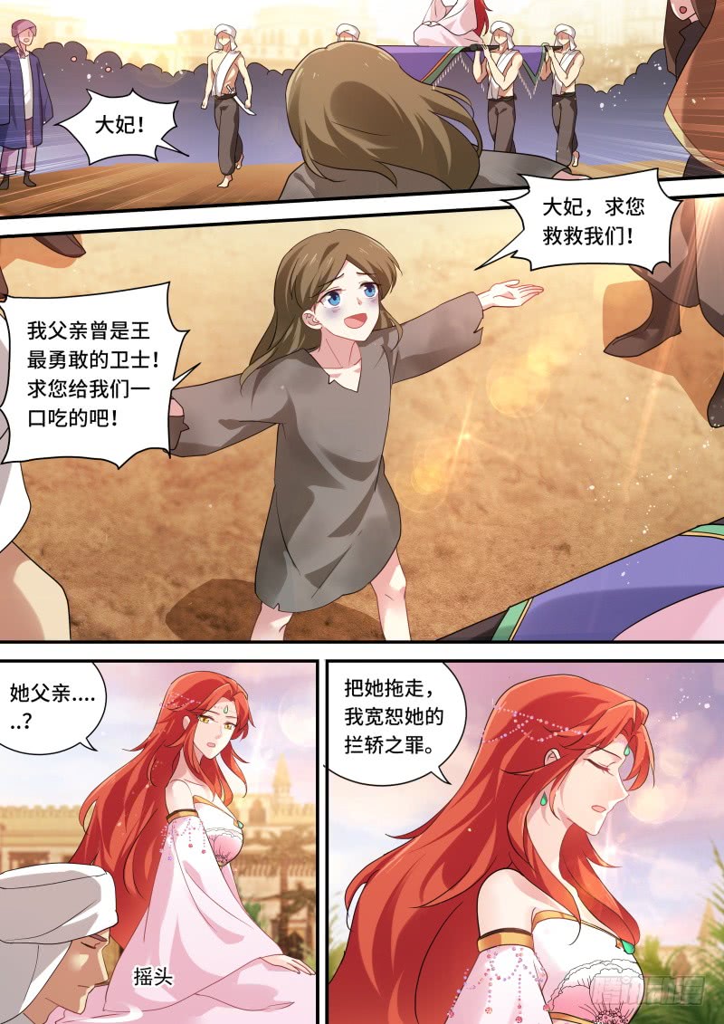 女神制造系统韩漫全集-我想要她！无删减无遮挡章节图片 