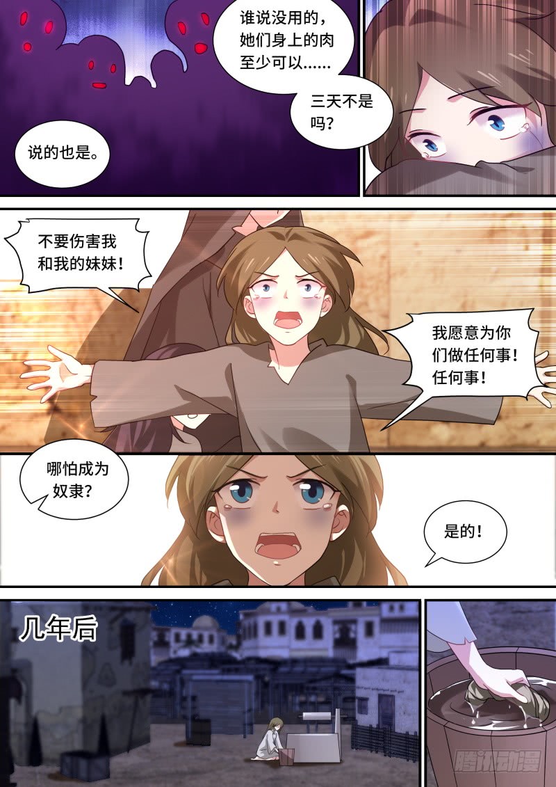 女神制造系统韩漫全集-我想要她！无删减无遮挡章节图片 