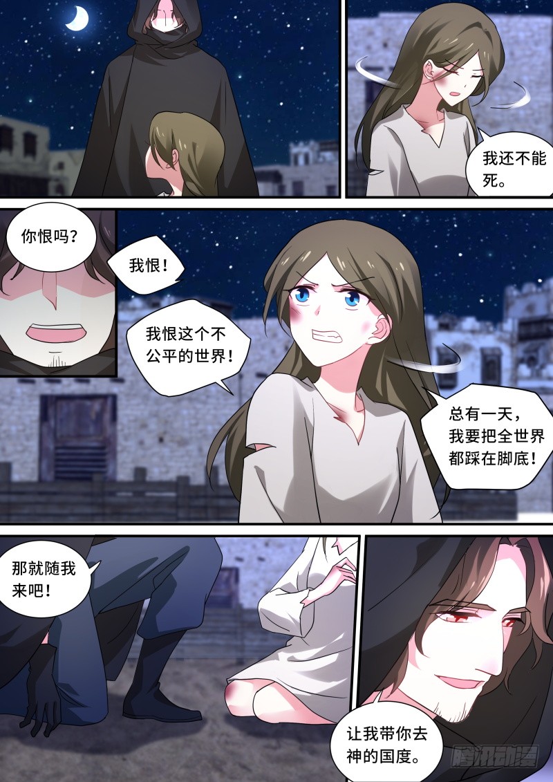 女神制造系统韩漫全集-我想要她！无删减无遮挡章节图片 