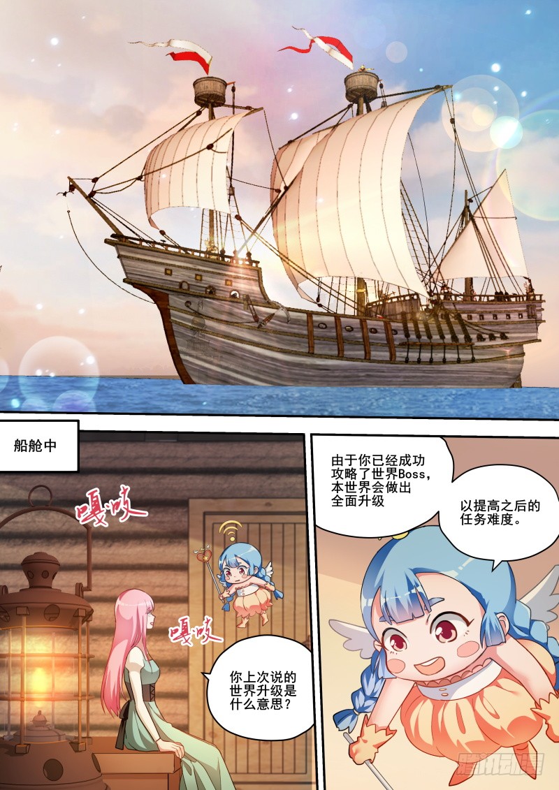 女神制造系统韩漫全集-选择妥协无删减无遮挡章节图片 