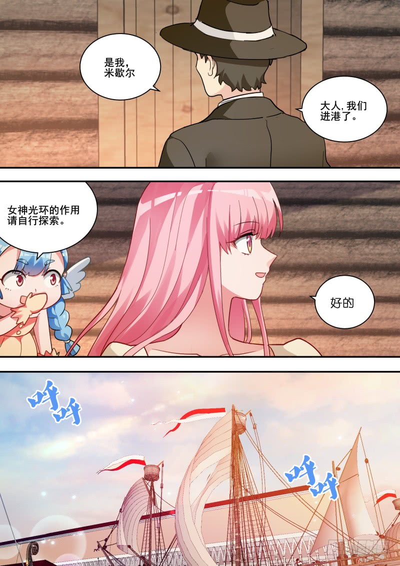 女神制造系统韩漫全集-选择妥协无删减无遮挡章节图片 