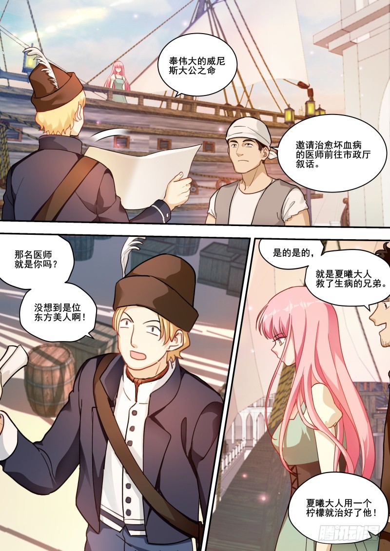 女神制造系统韩漫全集-选择妥协无删减无遮挡章节图片 