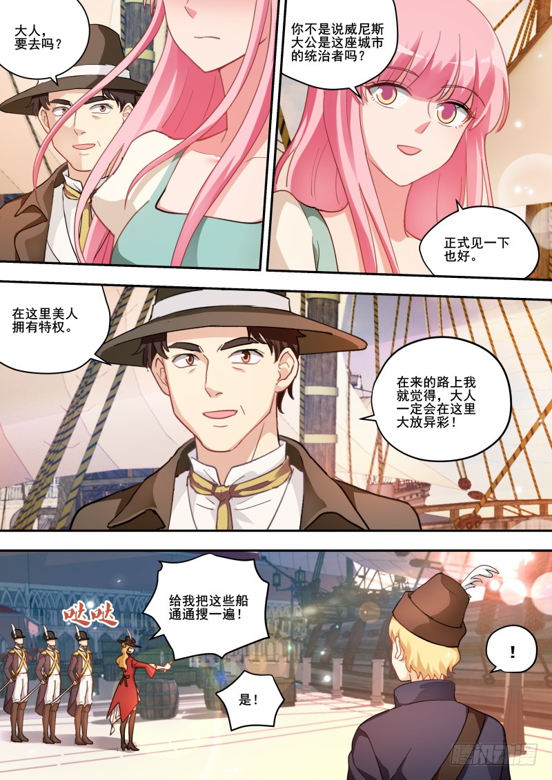 女神制造系统韩漫全集-选择妥协无删减无遮挡章节图片 