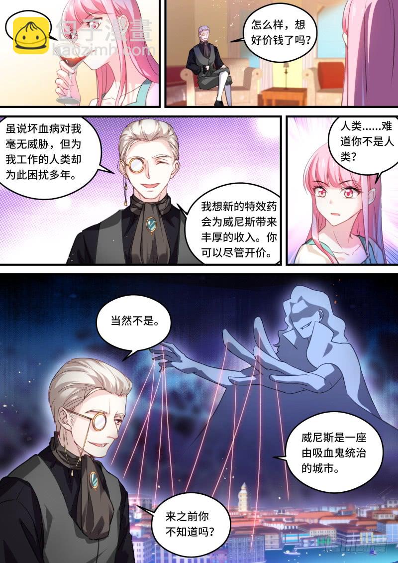 女神制造系统韩漫全集-你留不住她！无删减无遮挡章节图片 