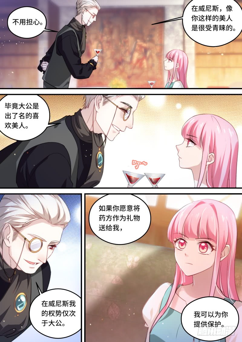 女神制造系统韩漫全集-你留不住她！无删减无遮挡章节图片 