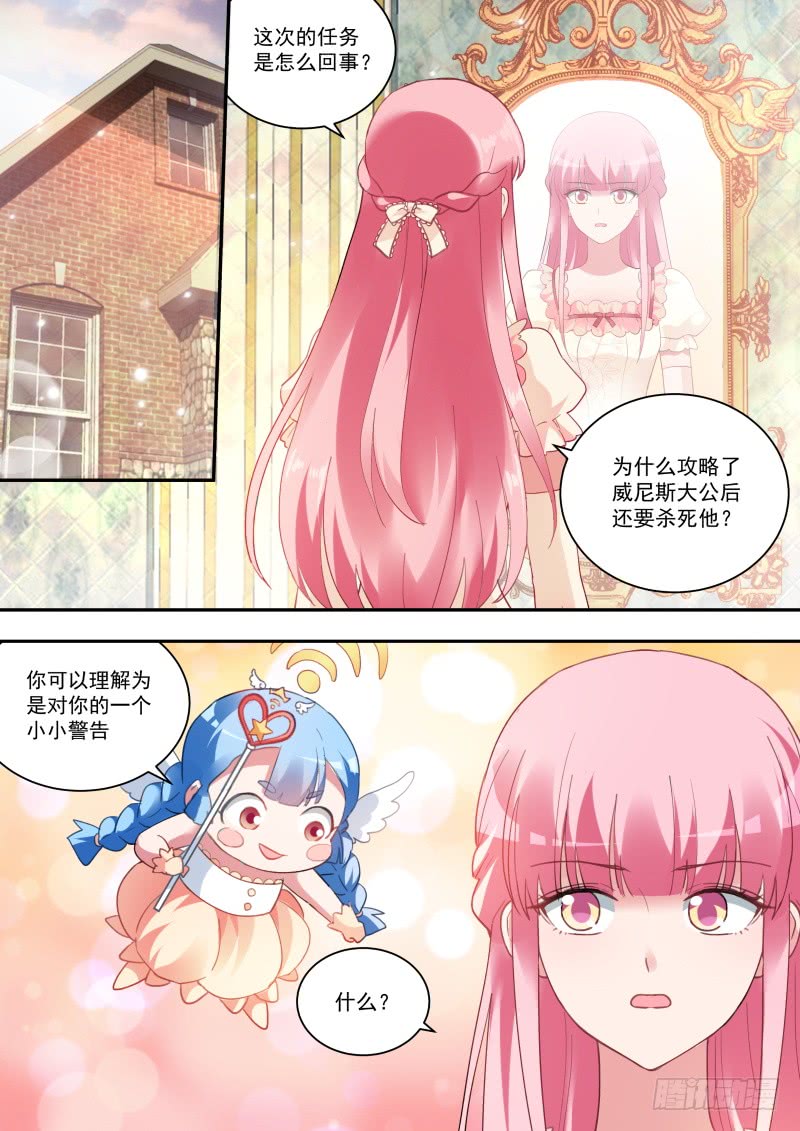 女神制造系统韩漫全集-永远的女神无删减无遮挡章节图片 