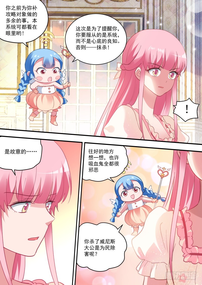 女神制造系统韩漫全集-永远的女神无删减无遮挡章节图片 