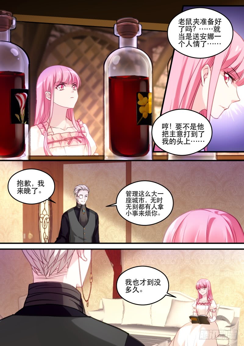 女神制造系统韩漫全集-反叛的真相无删减无遮挡章节图片 