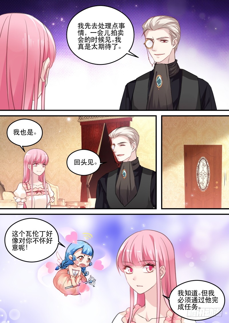 女神制造系统韩漫全集-反叛的真相无删减无遮挡章节图片 