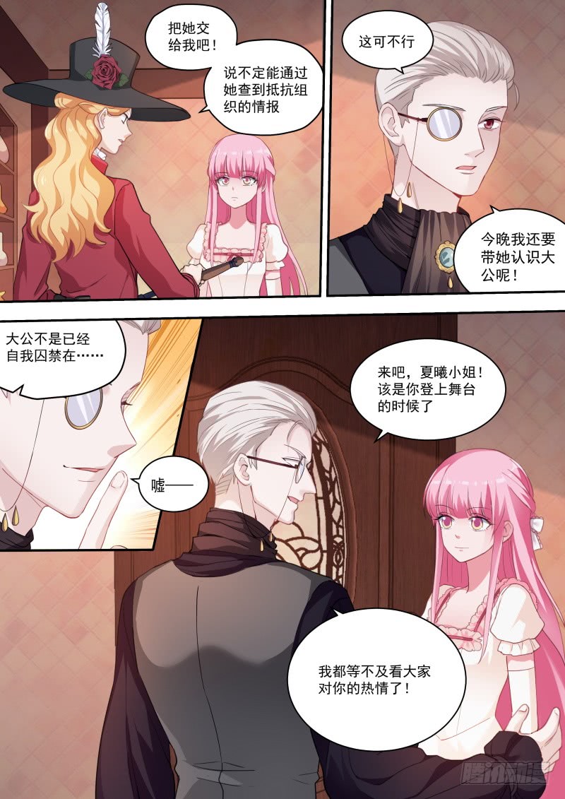 女神制造系统韩漫全集-下站，威尼斯！无删减无遮挡章节图片 