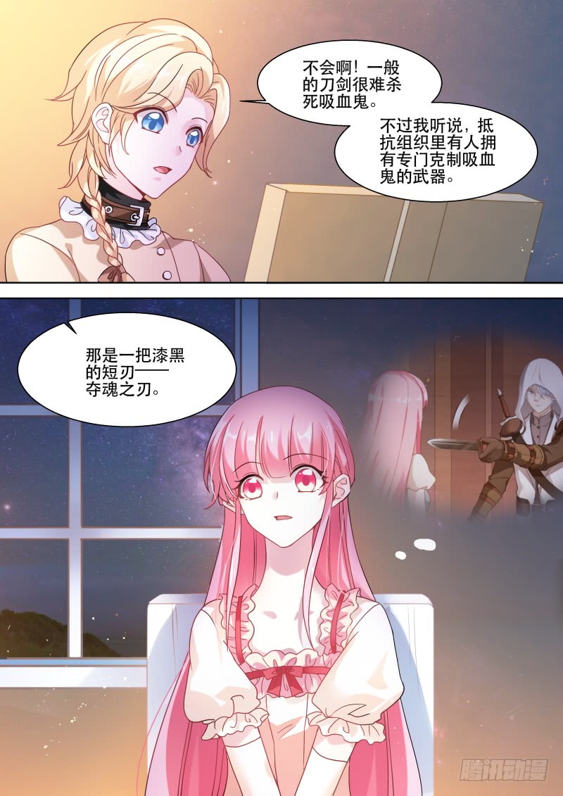 女神制造系统韩漫全集-攻略吸血鬼！无删减无遮挡章节图片 