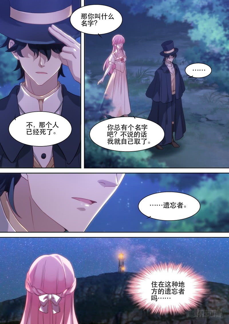 女神制造系统韩漫全集-攻略吸血鬼！无删减无遮挡章节图片 