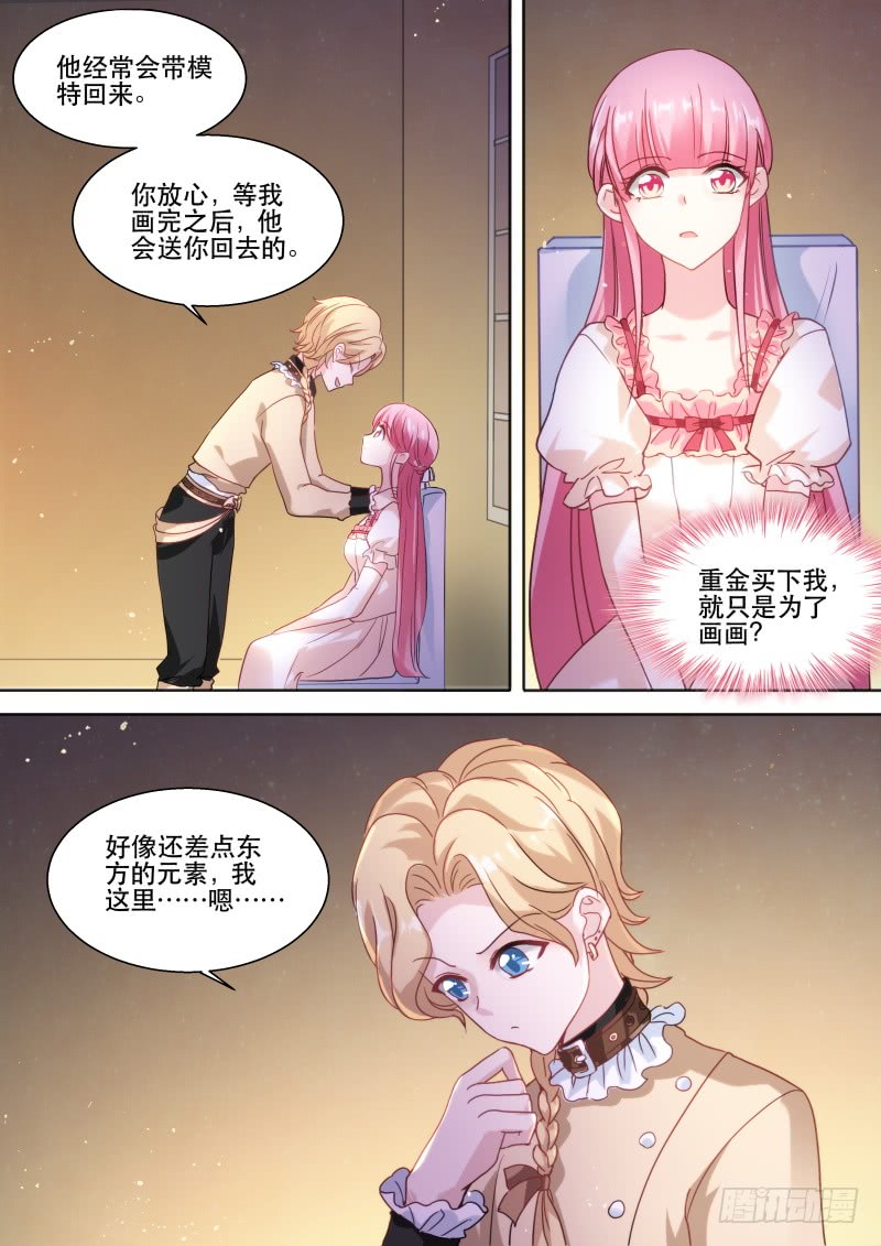 女神制造系统韩漫全集-攻略吸血鬼！无删减无遮挡章节图片 