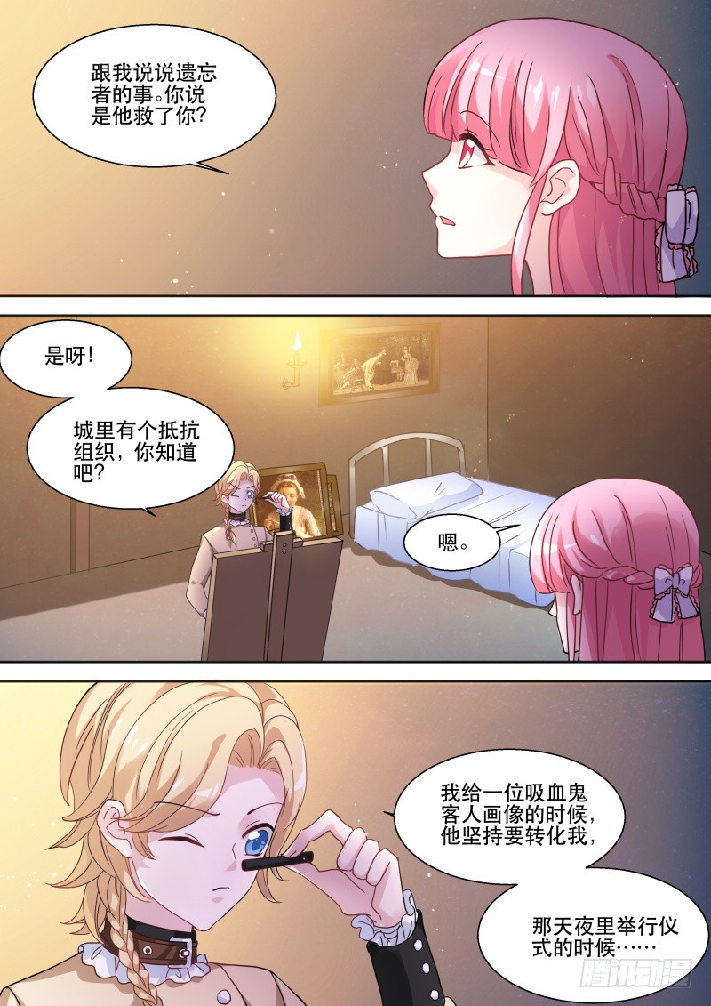 女神制造系统韩漫全集-攻略吸血鬼！无删减无遮挡章节图片 