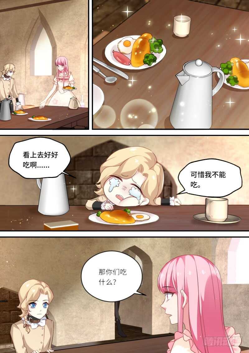 女神制造系统韩漫全集-吸血鬼拍卖会无删减无遮挡章节图片 