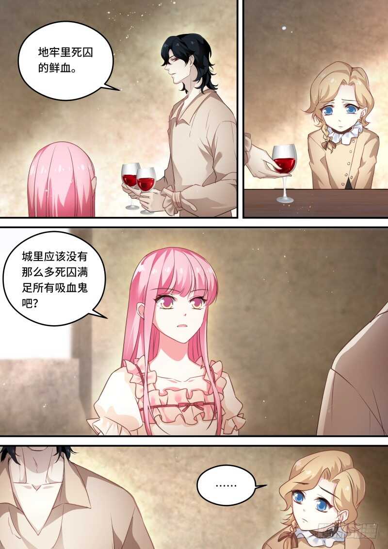 女神制造系统韩漫全集-吸血鬼拍卖会无删减无遮挡章节图片 