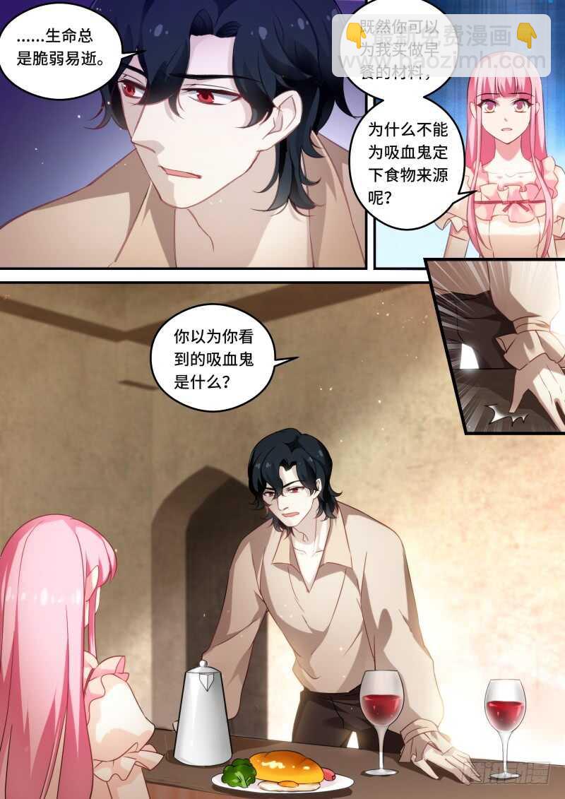 女神制造系统韩漫全集-吸血鬼拍卖会无删减无遮挡章节图片 