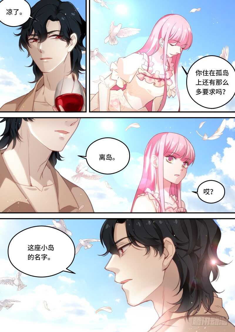 女神制造系统韩漫全集-吸血鬼拍卖会无删减无遮挡章节图片 