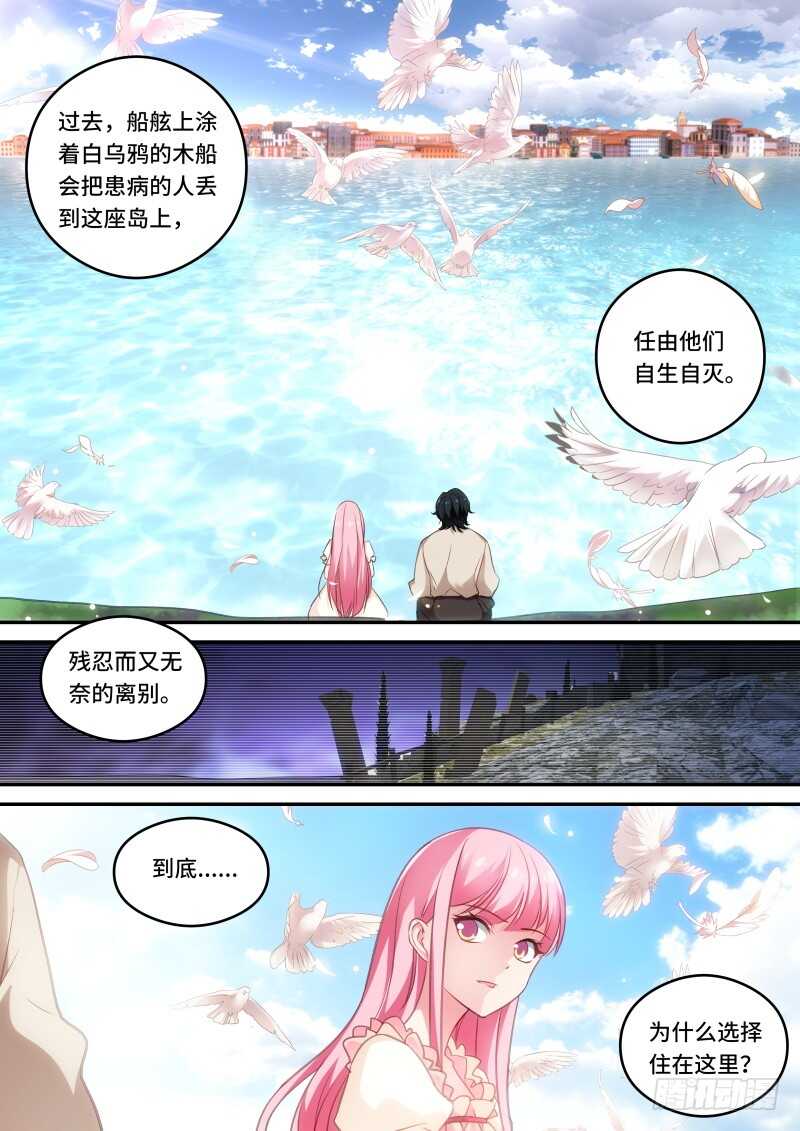 女神制造系统韩漫全集-吸血鬼拍卖会无删减无遮挡章节图片 