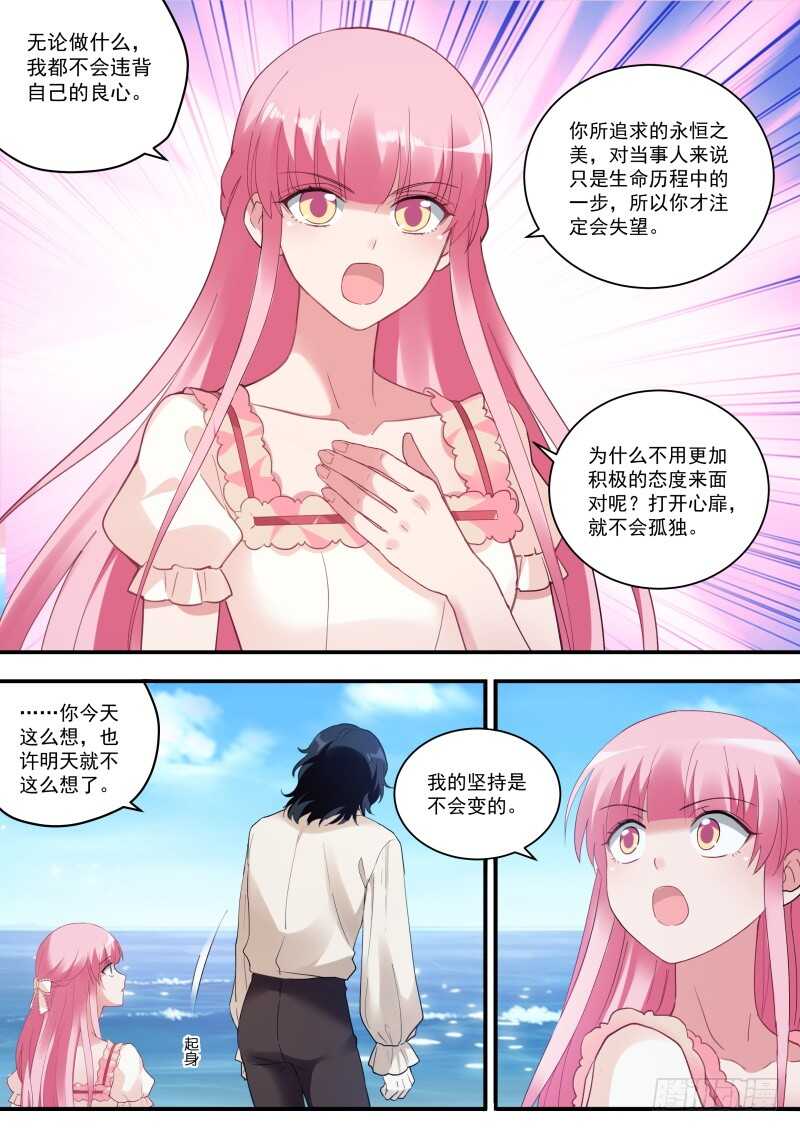 女神制造系统韩漫全集-我被拍卖了！无删减无遮挡章节图片 