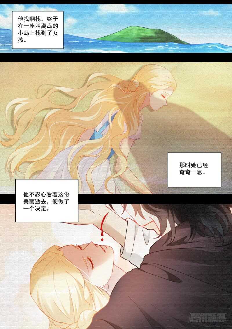 女神制造系统韩漫全集-我被拍卖了！无删减无遮挡章节图片 