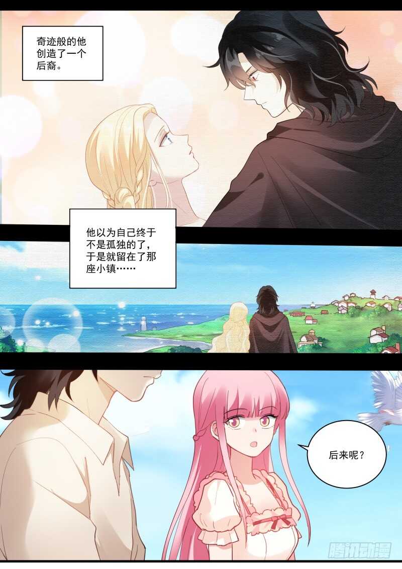 女神制造系统韩漫全集-我被拍卖了！无删减无遮挡章节图片 