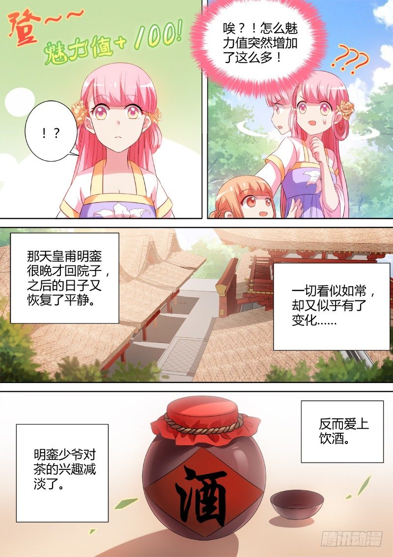 女神制造系统韩漫全集-横刀夺爱无删减无遮挡章节图片 