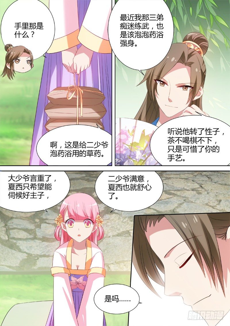 女神制造系统韩漫全集-横刀夺爱无删减无遮挡章节图片 