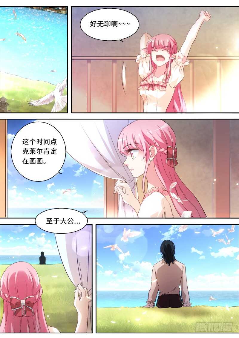 女神制造系统韩漫全集-神秘的买主无删减无遮挡章节图片 