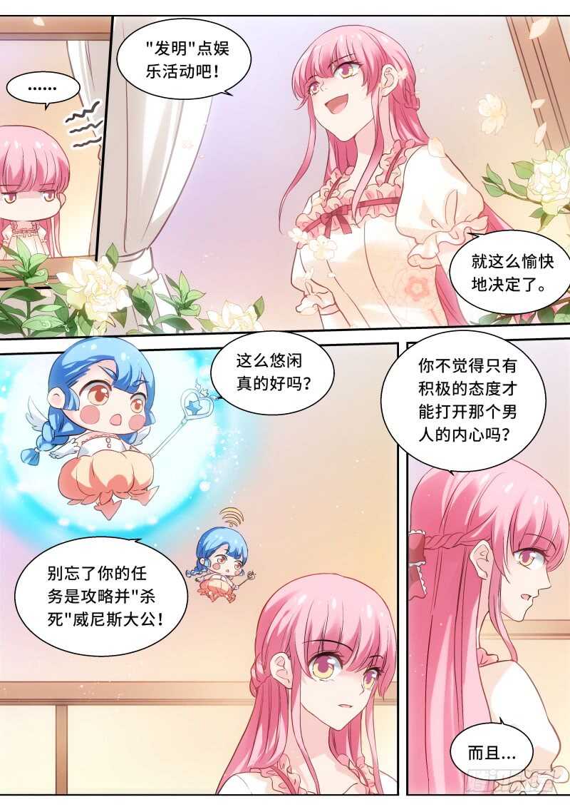女神制造系统韩漫全集-神秘的买主无删减无遮挡章节图片 