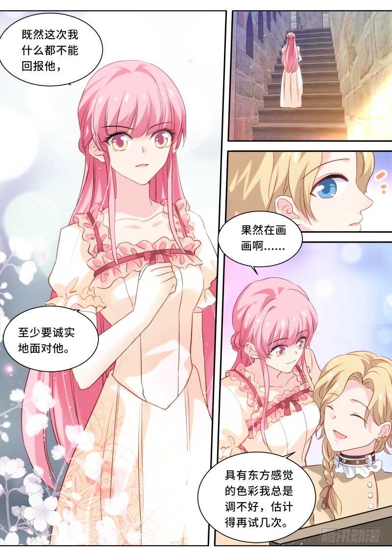女神制造系统韩漫全集-神秘的买主无删减无遮挡章节图片 