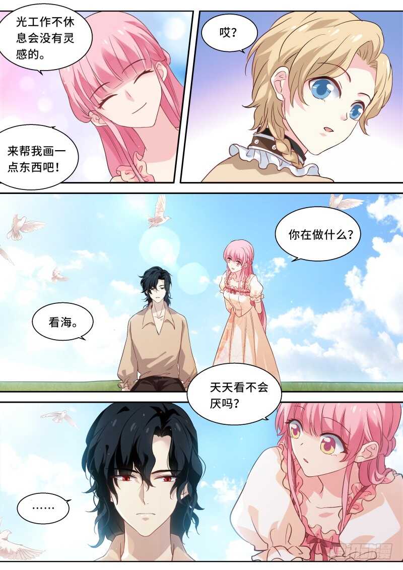 女神制造系统韩漫全集-神秘的买主无删减无遮挡章节图片 