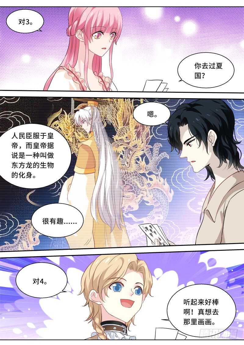 女神制造系统韩漫全集-神秘的买主无删减无遮挡章节图片 
