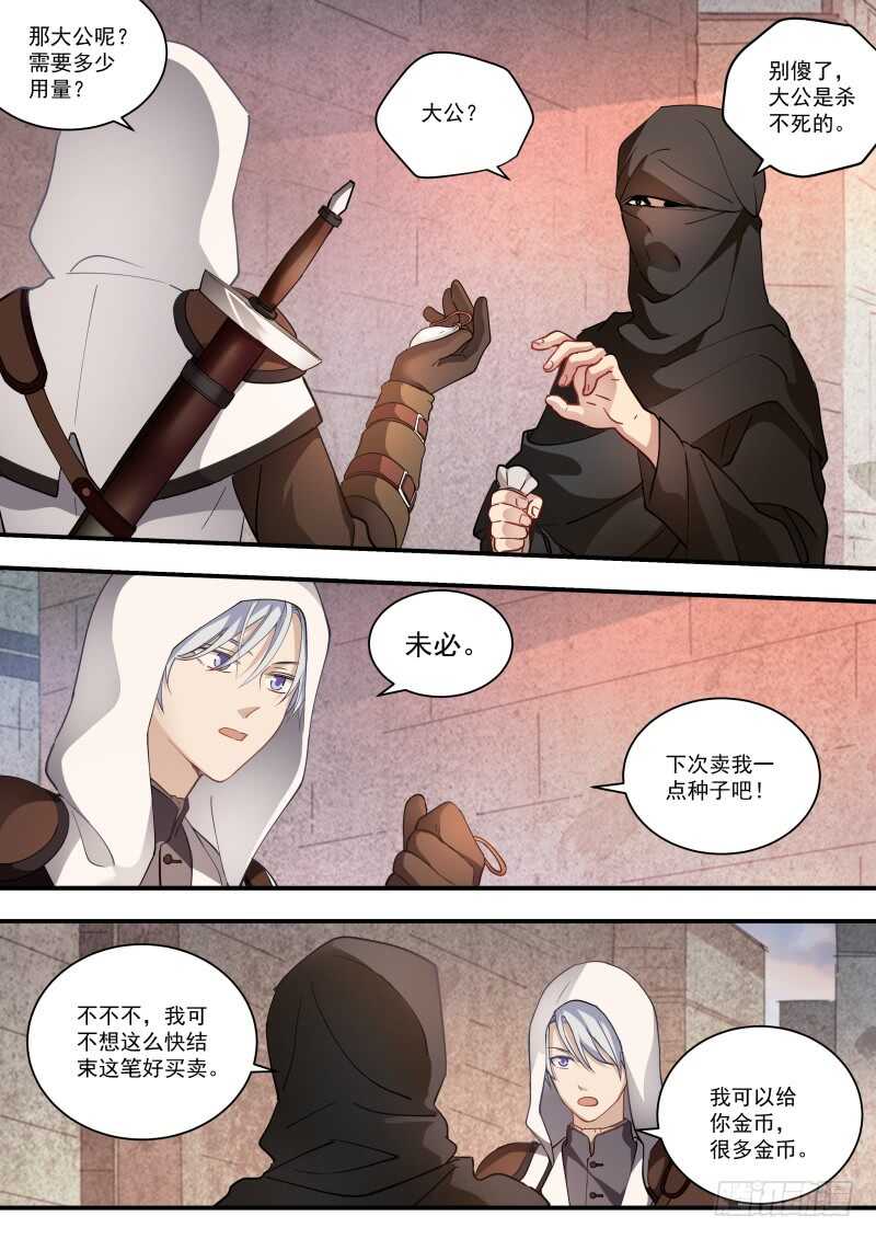 女神制造系统韩漫全集-我要攻略你！无删减无遮挡章节图片 